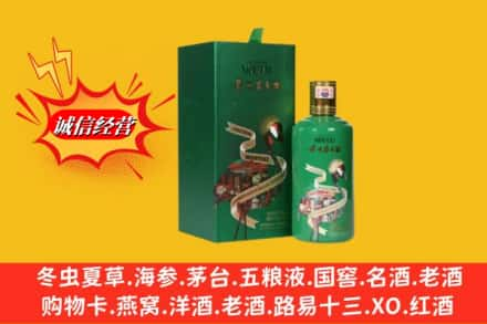 龙山区回收出口茅台酒