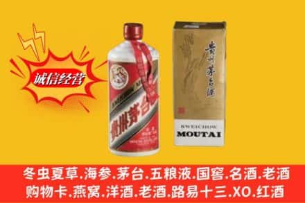 龙山区回收茅台酒