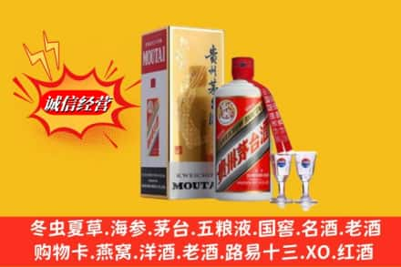 龙山区高价上门回收茅台酒