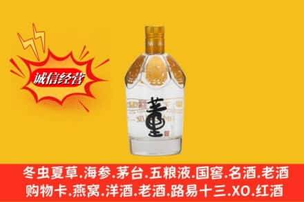 龙山区高价上门回收老董酒